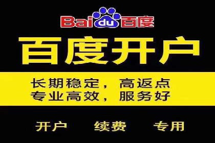 百度推广服务费案例：助力企业实现线上线下联动